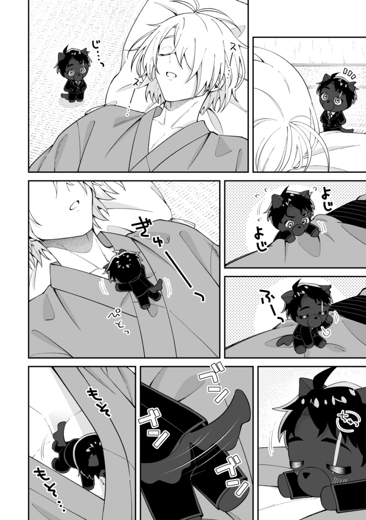 どんな水木もずっと!愛してる