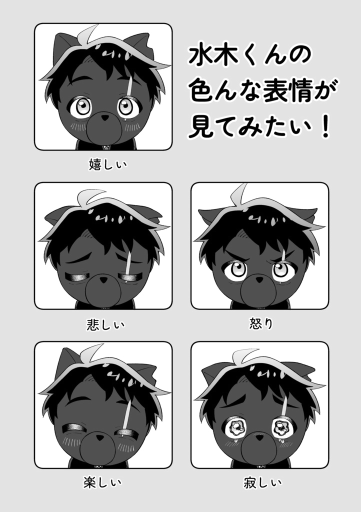 ふぉぜのきもち