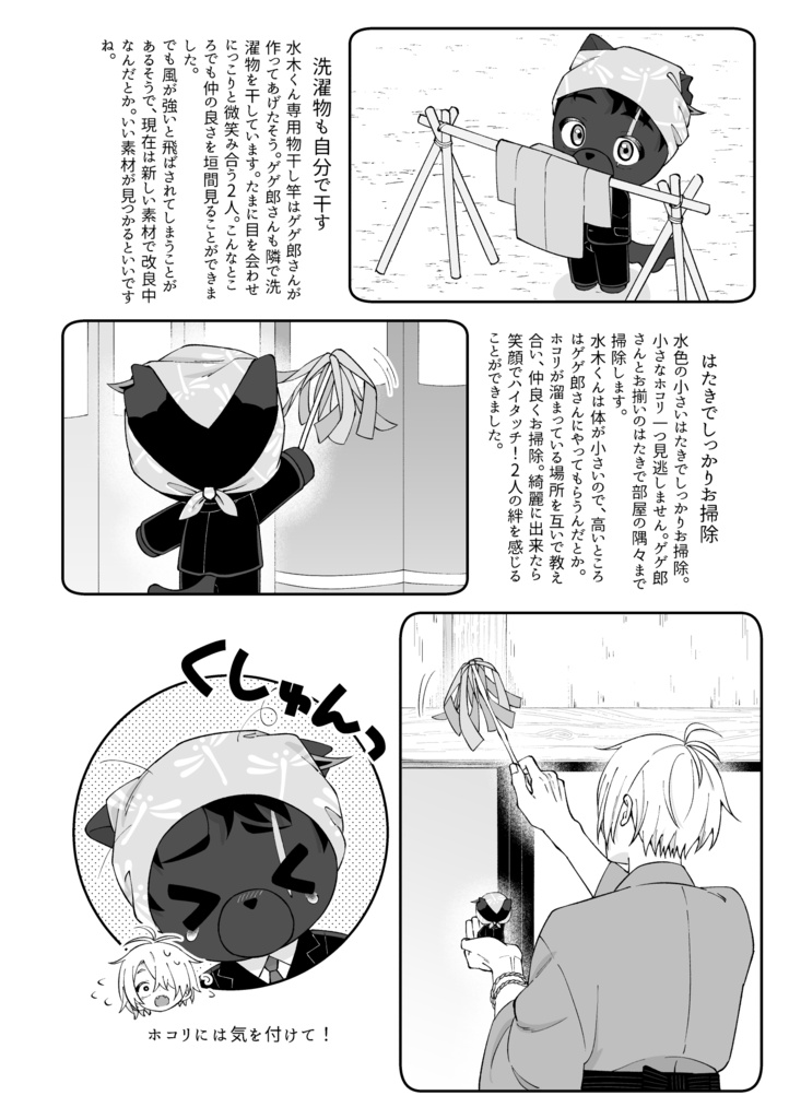 ふぉぜのきもち