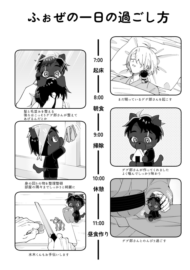 ふぉぜのきもち