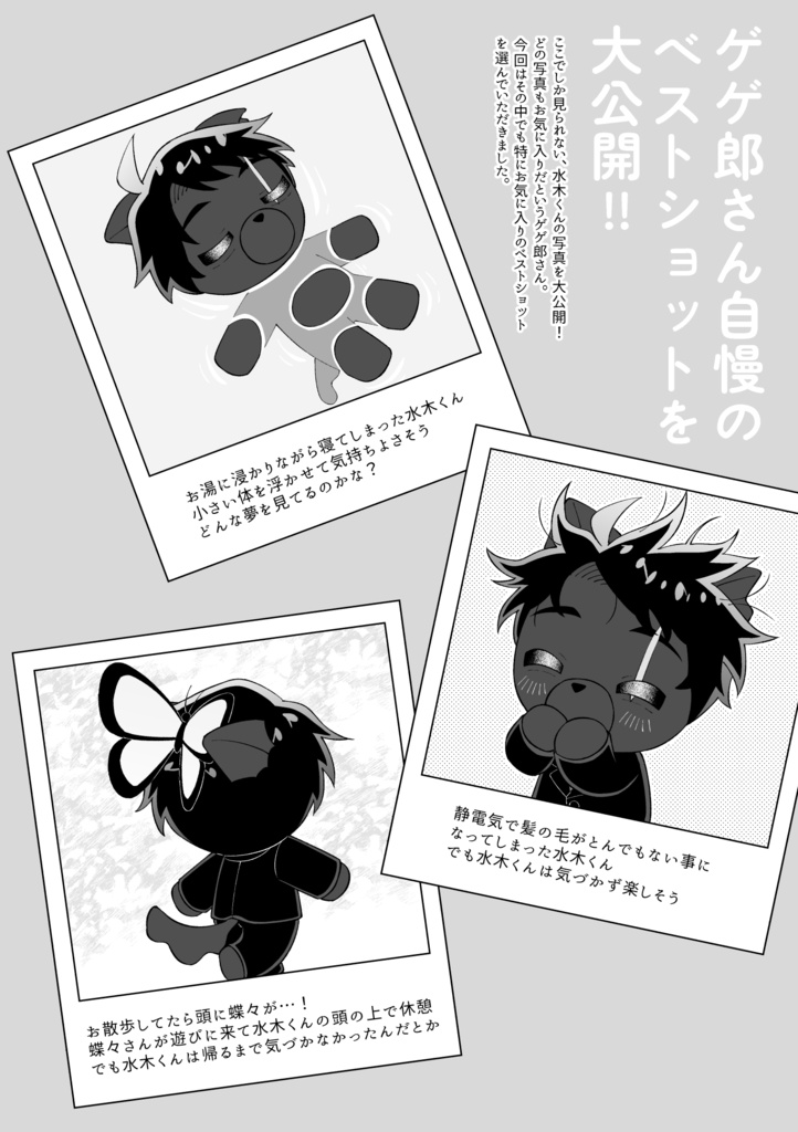 ふぉぜのきもち