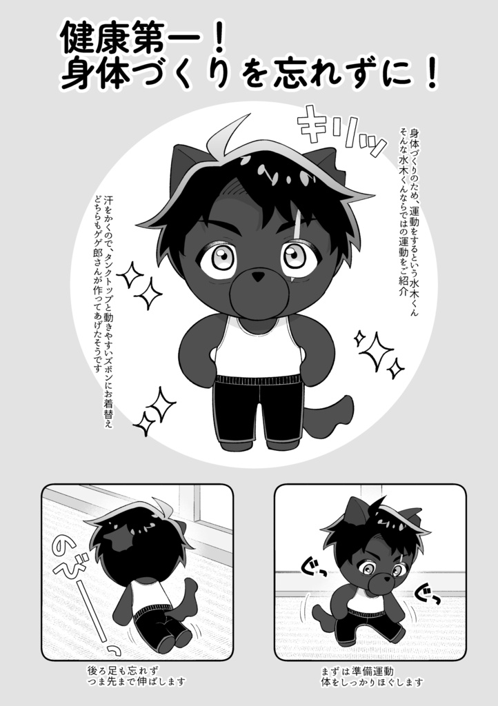ふぉぜのきもち