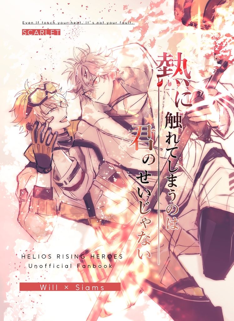 5/5ウィルシャム新刊