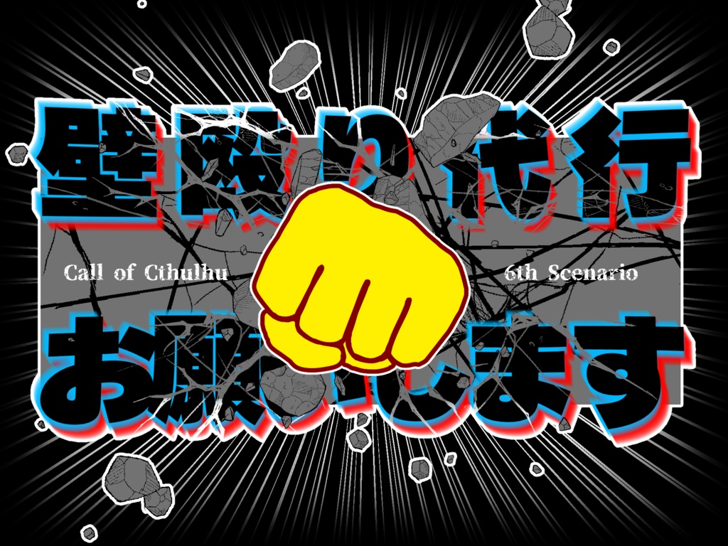 壁殴り代行お願いしますSPLL:E107814