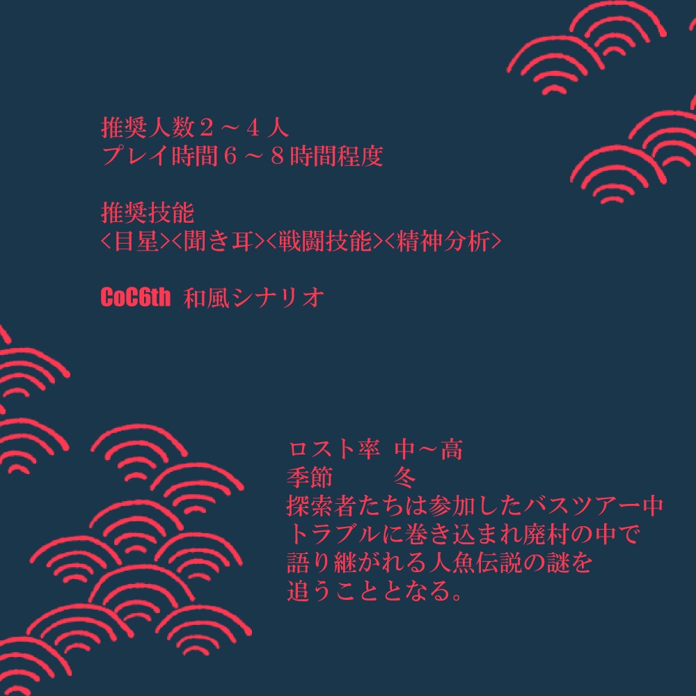 SPLL:E198279『終わりを告げる光』