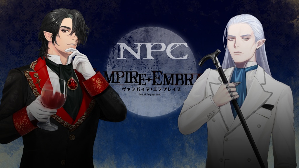 SPLL:E193180「ヴァンパイア・エンブレイス」