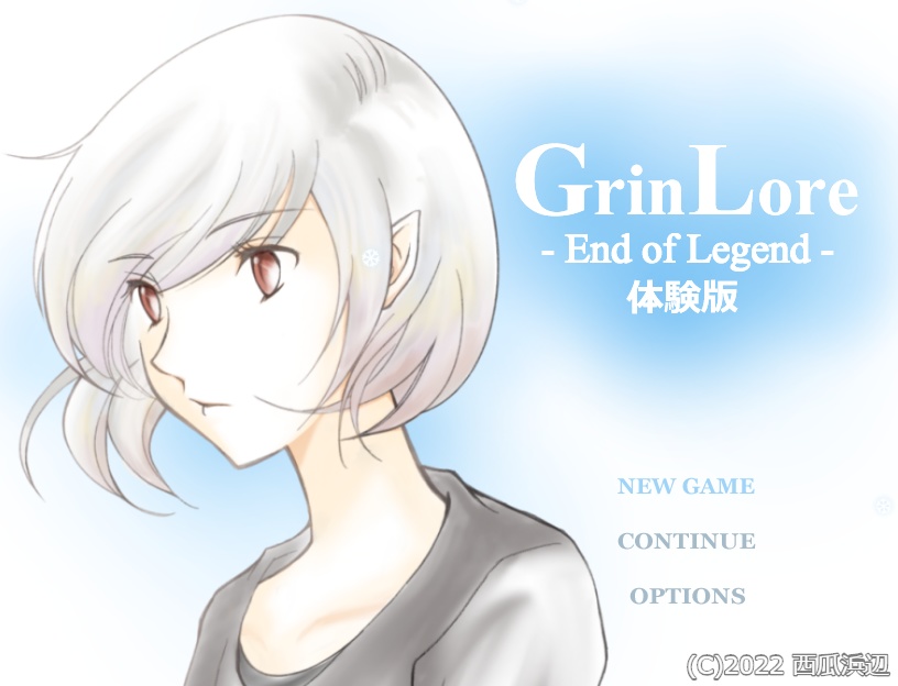 GrinLore -End of Legend- 体験版