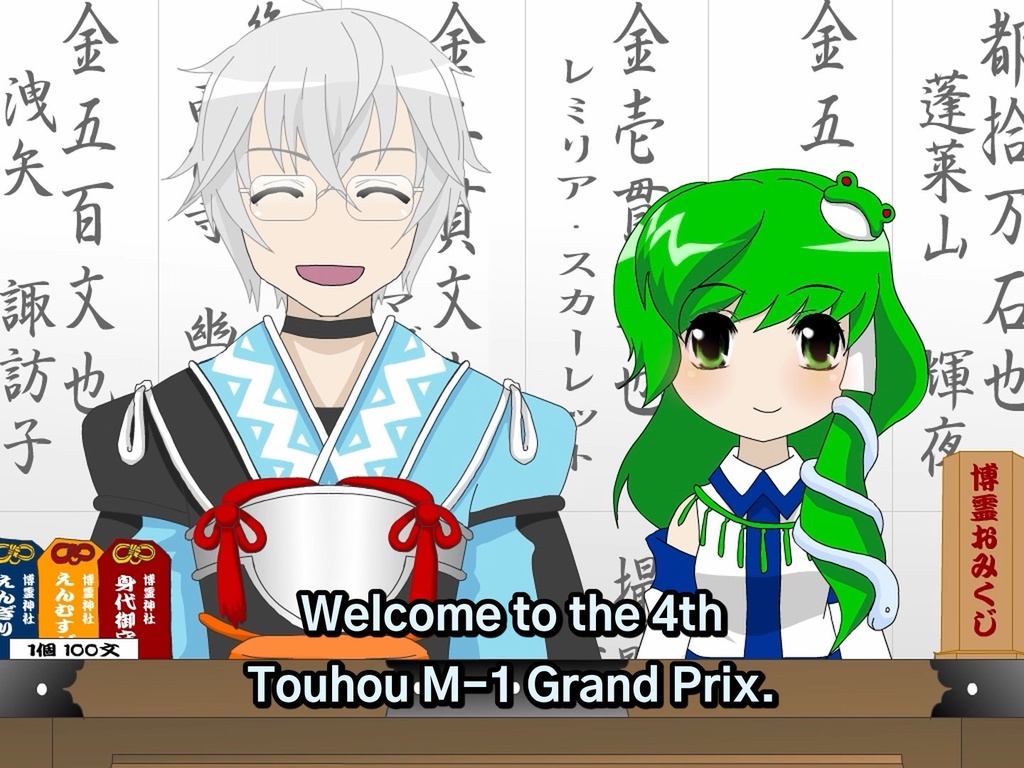 4th Touhou M-1 Grand Prix