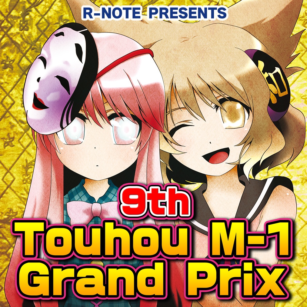 9th Touhou M-1 Grand Prix