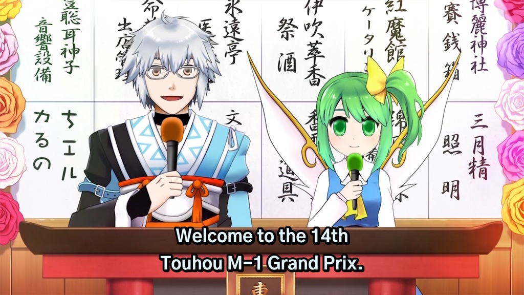 14th Touhou M-1 Grand Prix