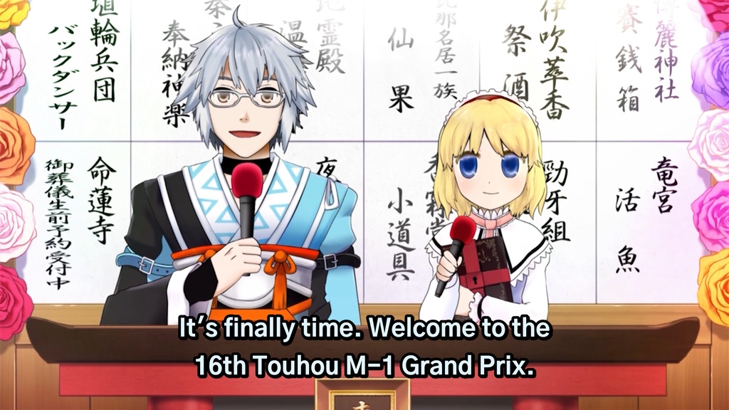16th Touhou M-1 Grand Prix