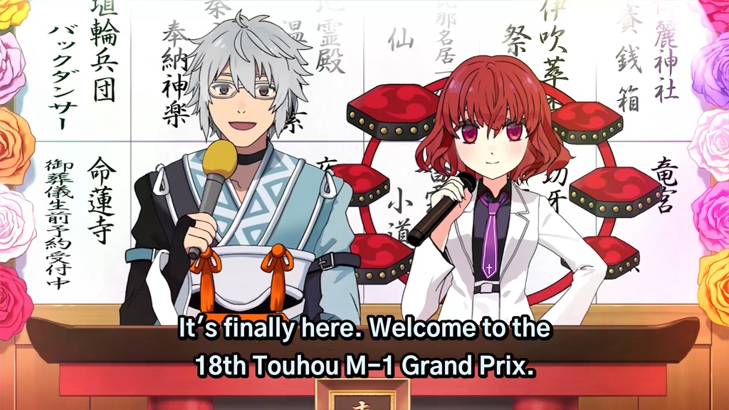 18th Touhou M-1 Grand Prix