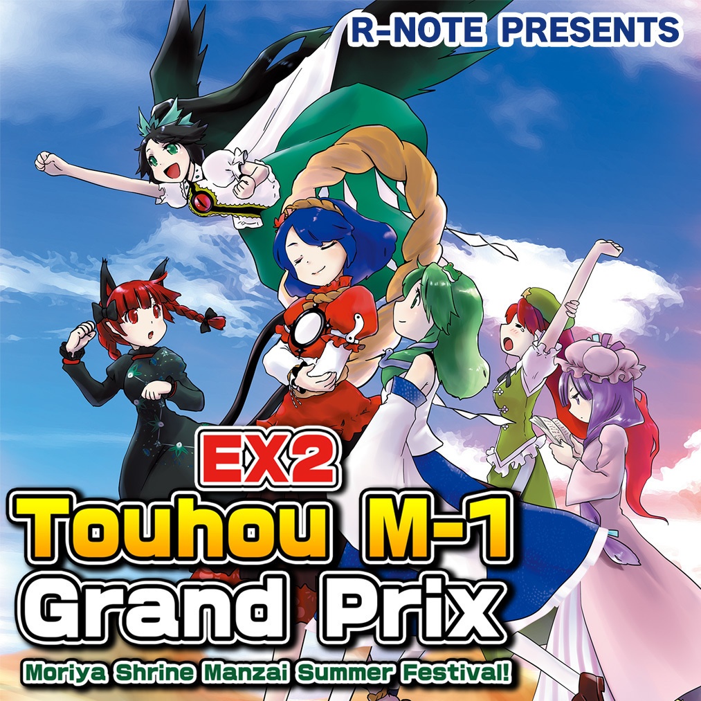 Touhou M-1 Grand Prix EX2