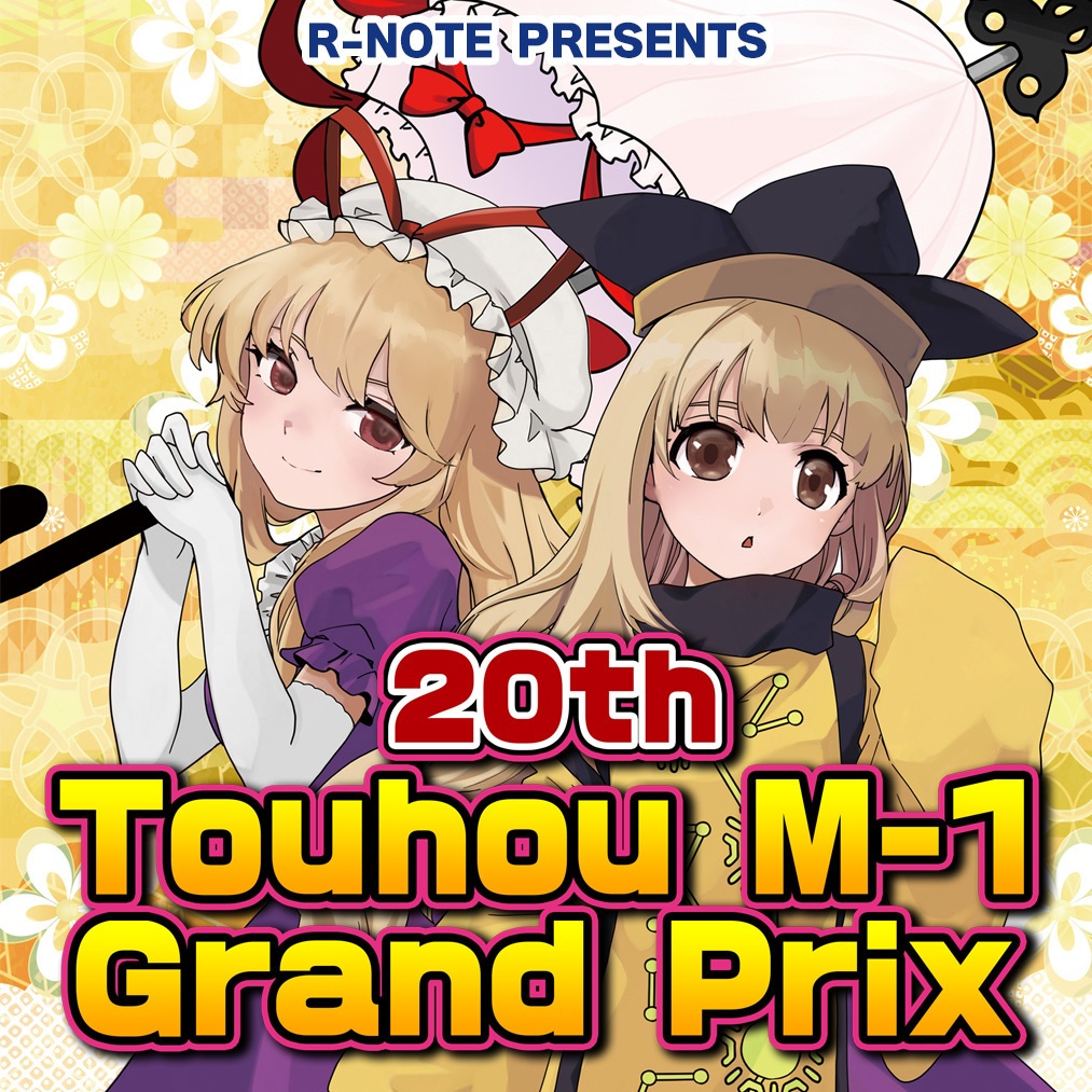 20th Touhou M-1 Grand Prix