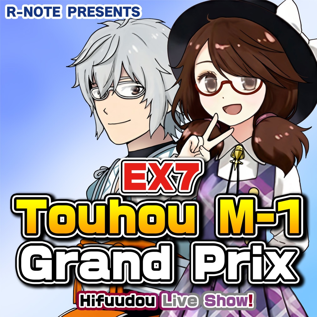Touhou M-1 Grand Prix EX7: Hifuudou Live Show!