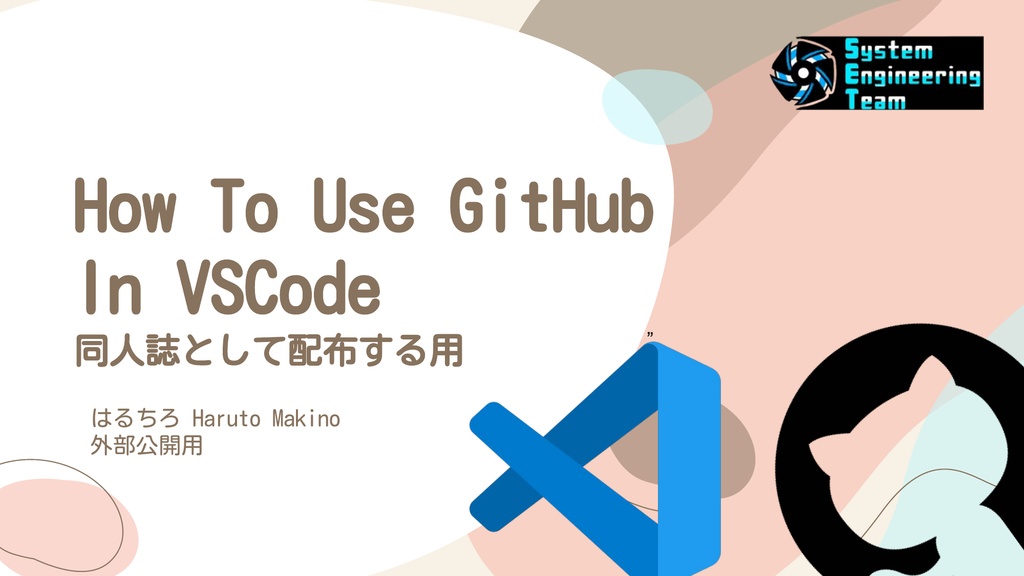 How To Use GitHub @ VSCode  in 本版