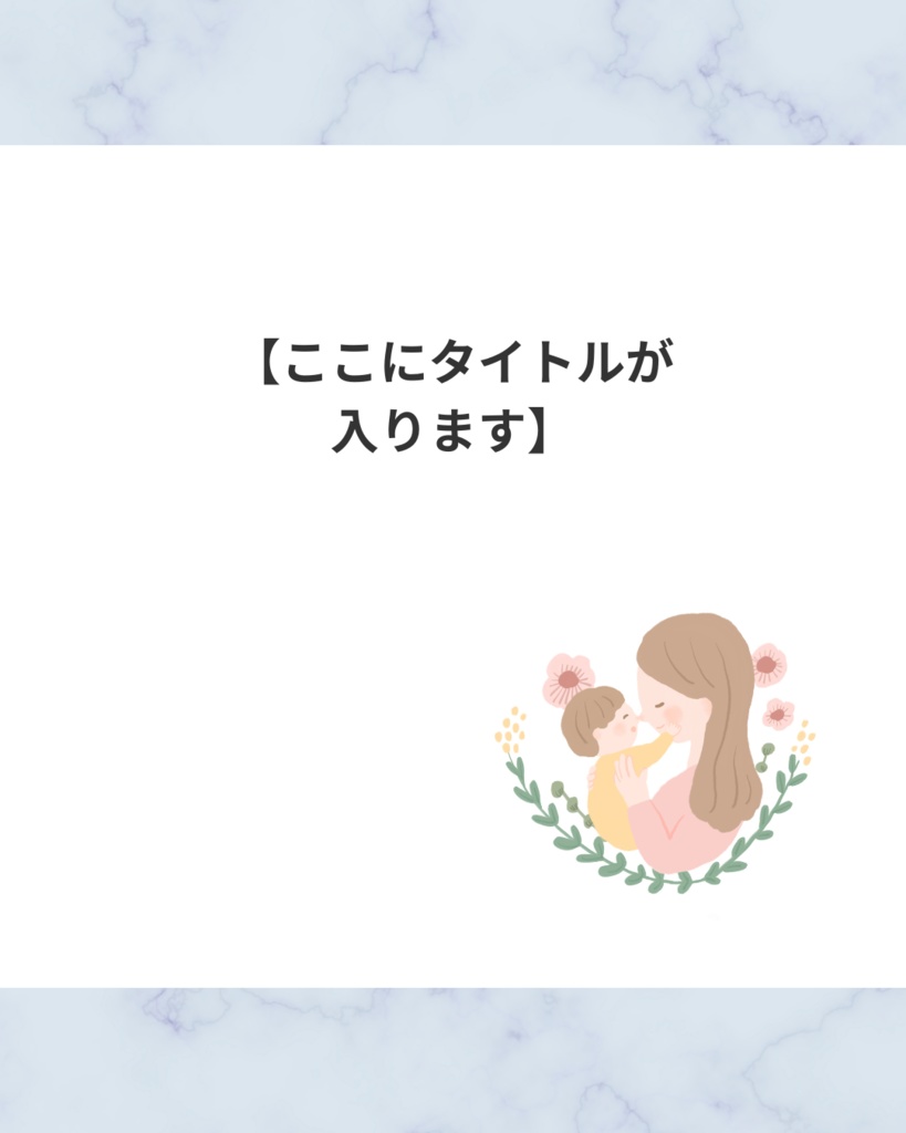 ママ向け|大人かわいいナチュラルデザイン(7ページ構成・グレー系)