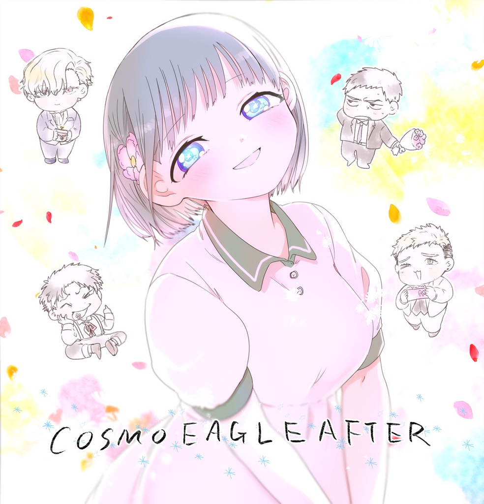 COSMOEAGLE(シェア版)