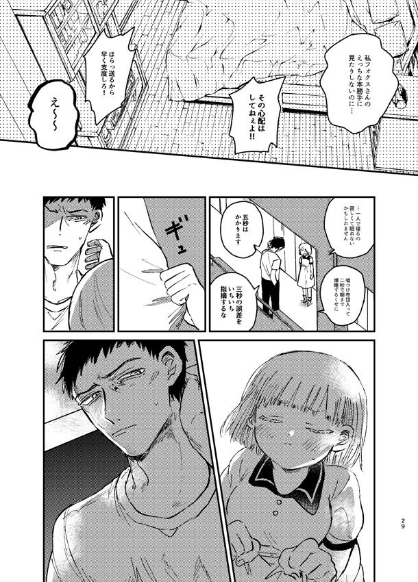 【冊子版】COSMOEAGLEBOOK