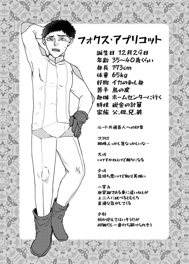 【冊子版】COSMOEAGLEBOOK