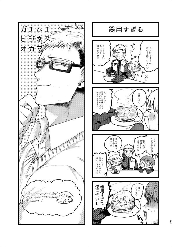 【冊子版】COSMOEAGLEBOOK