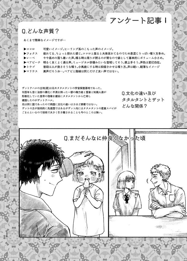 【データ版】COSMOEAGLEBOOK