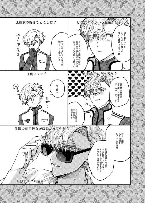 【データ版】COSMOEAGLEBOOK