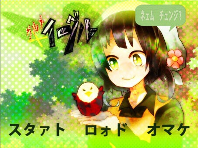 ぐるめ✕イーグル