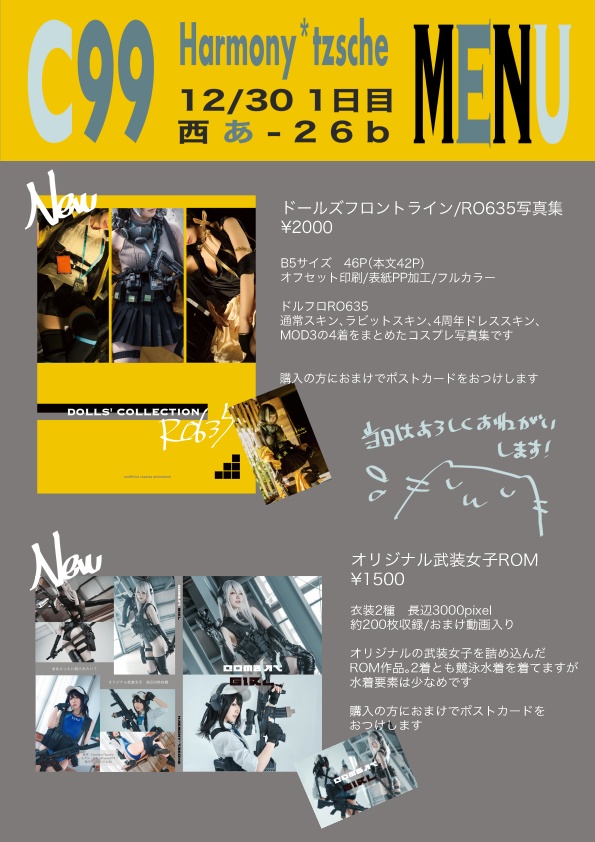 ドールズフロントラインRO635 コスプレ写真集