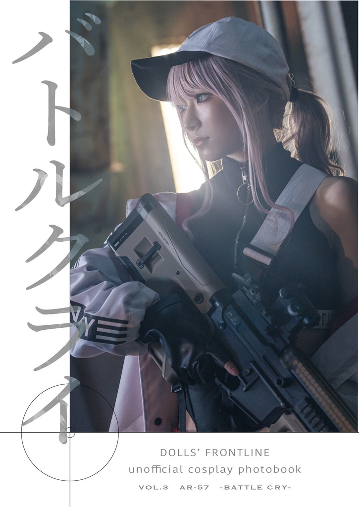 ドールズフロントライン/AR-57 コスプレ写真集