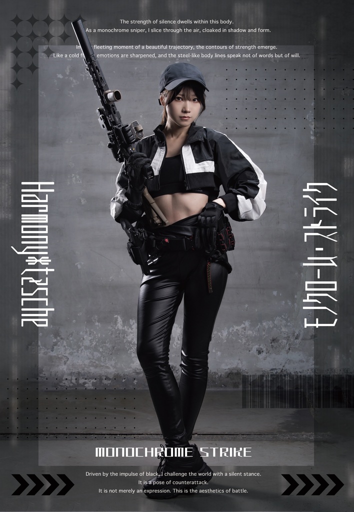 オリジナル武装女子写真集「モノクロームストライク」