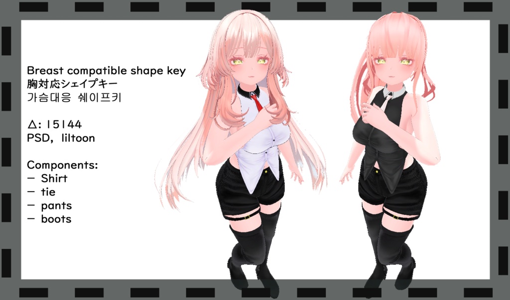 【セレスティア専用衣装】ホルターネックの衣装