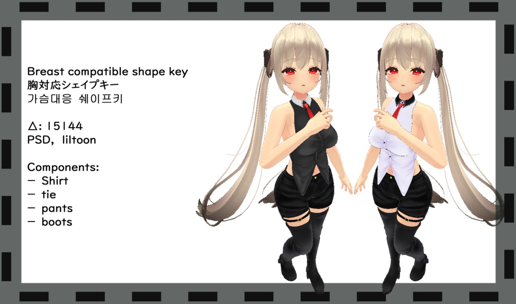 【舞夜専用衣装】ホルターネックの衣装