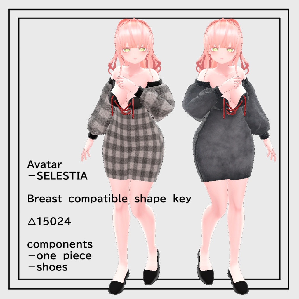 【セレスティア専用衣装】ひもワンピース