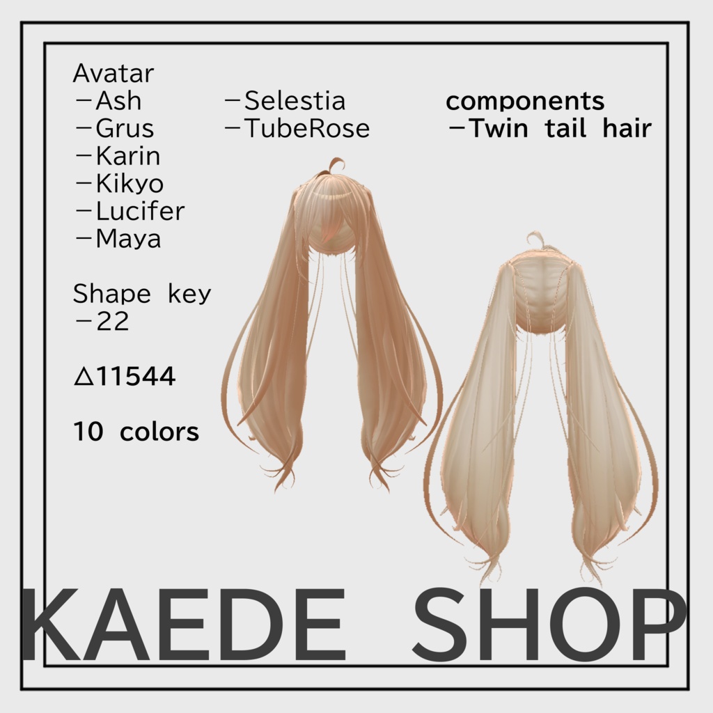 【KAEDE SHOP】TWIN TAIL