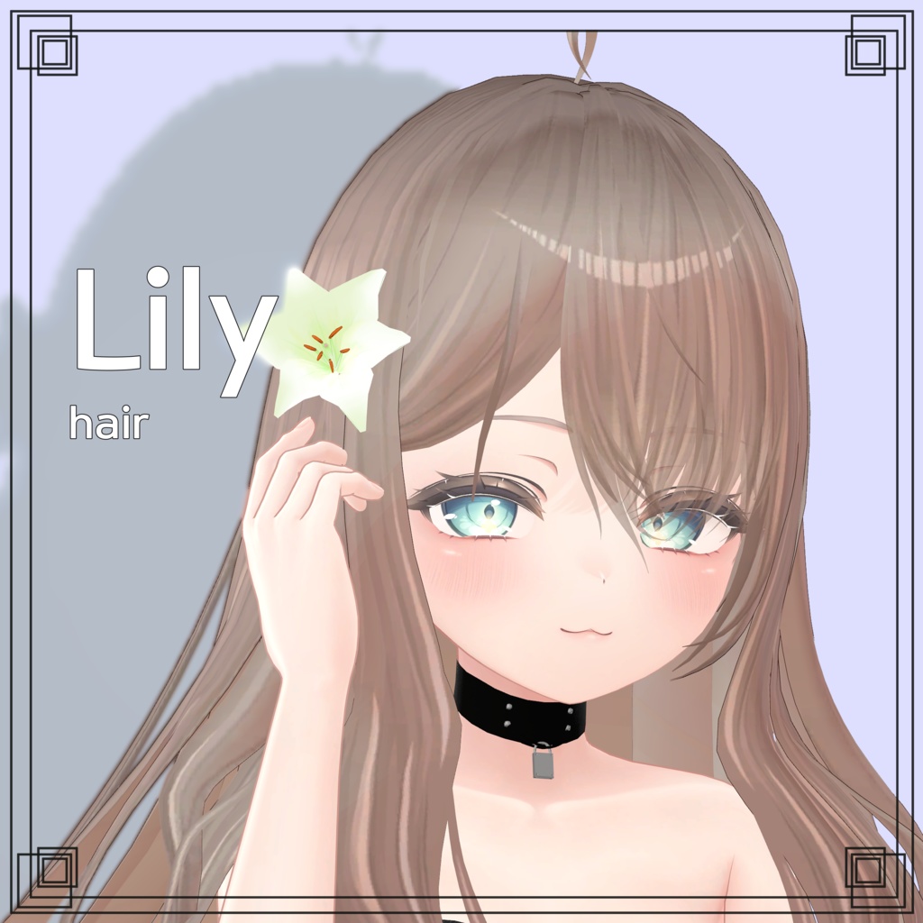 【8アバター対応】Lily hair