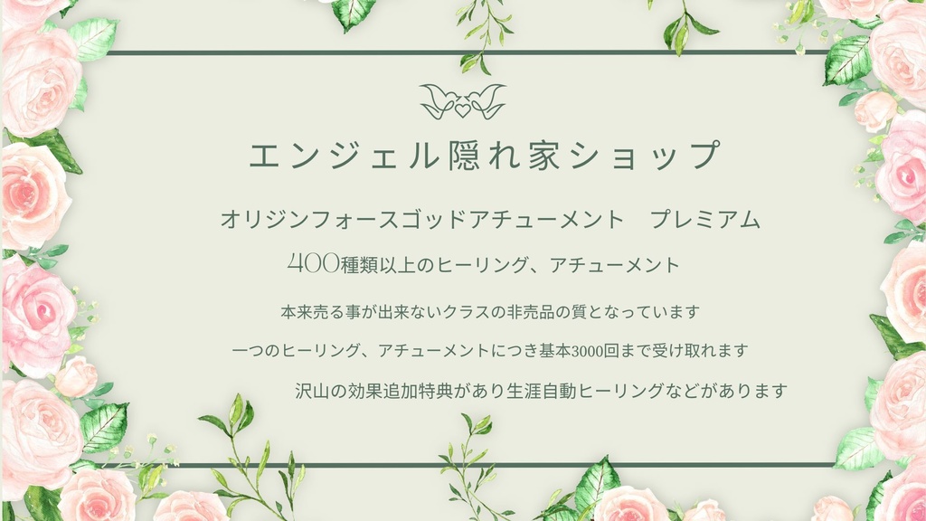 オリジンフォースゴッドアチューメント