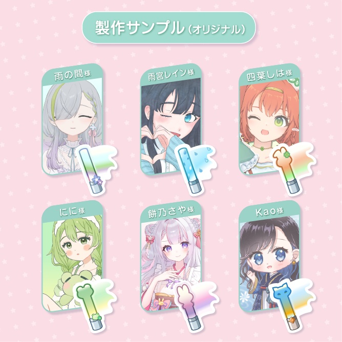 【ご依頼・お支払用】オリジナル依頼!うごくサイリウムGIFスタンプ