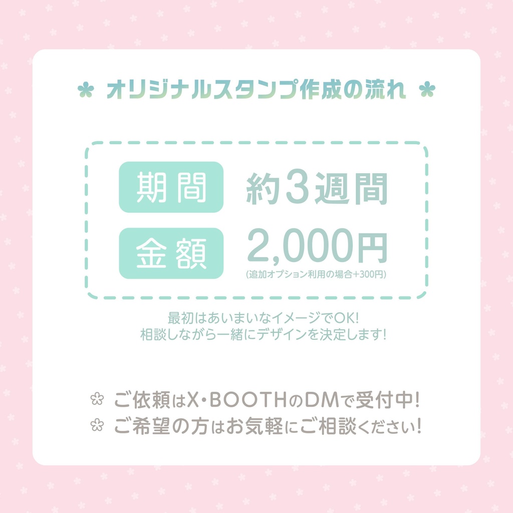 【ご依頼・お支払用】オリジナル依頼!うごくサイリウムGIFスタンプ