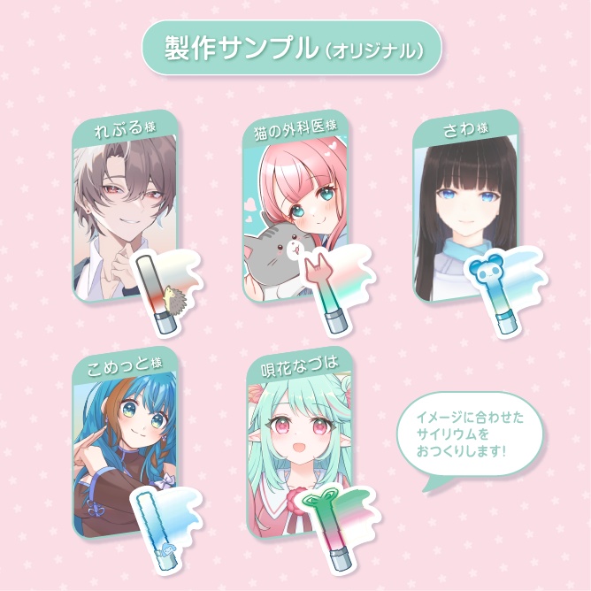 【ご依頼・お支払用】オリジナル依頼!うごくサイリウムGIFスタンプ