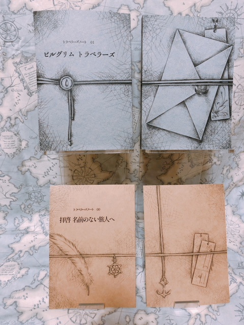 ピルグリム トラベラーズ