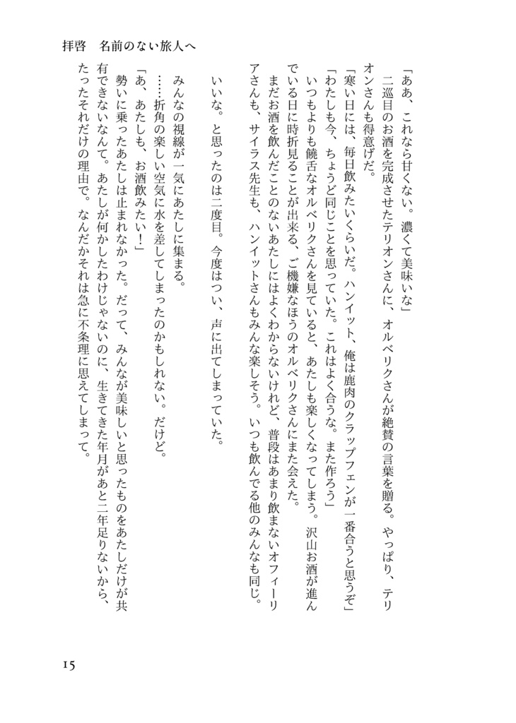 ピルグリム トラベラーズ