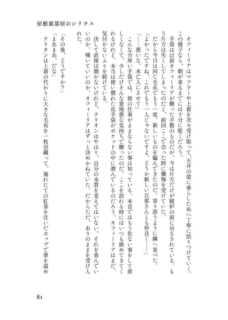 mid-Knight affection