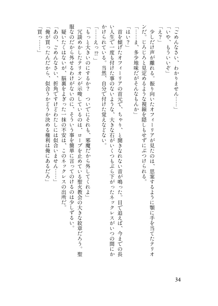 mid-Knight affection