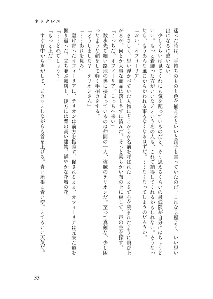 mid-Knight affection