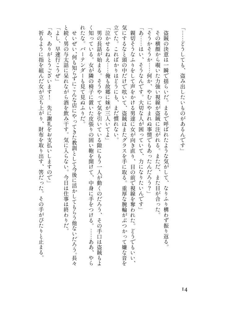 mid-Knight affection