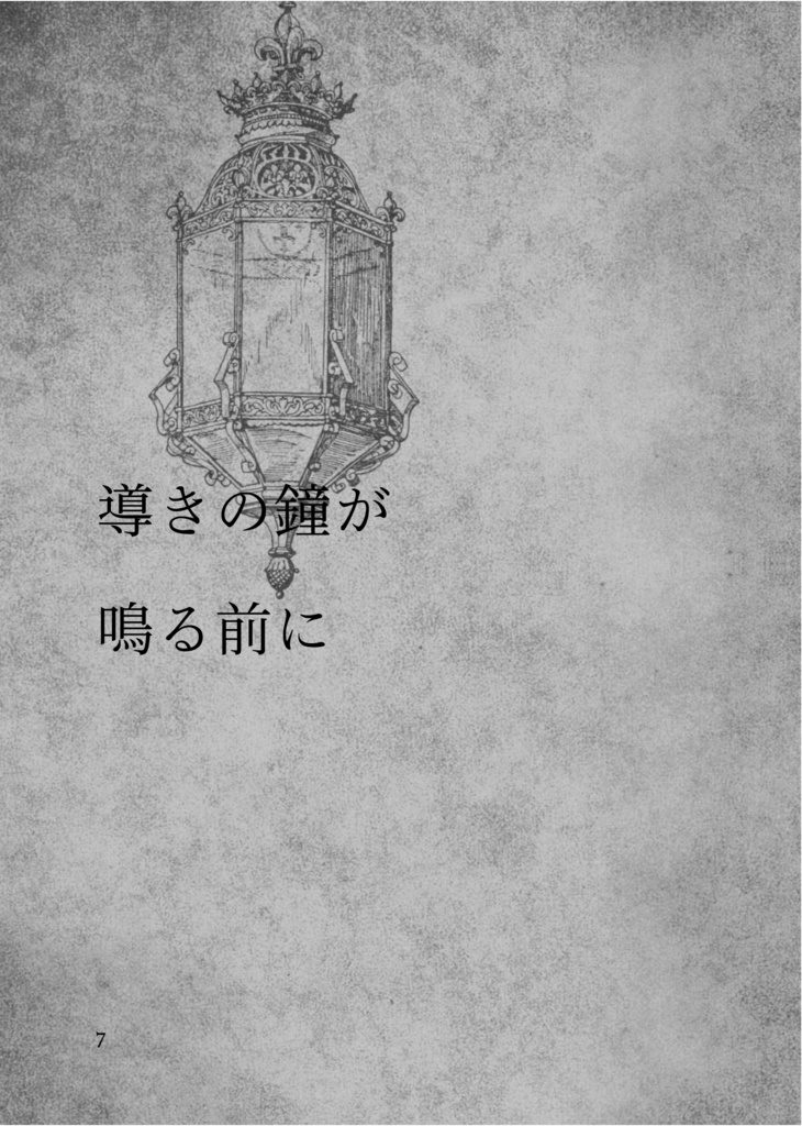 mid-Knight affection