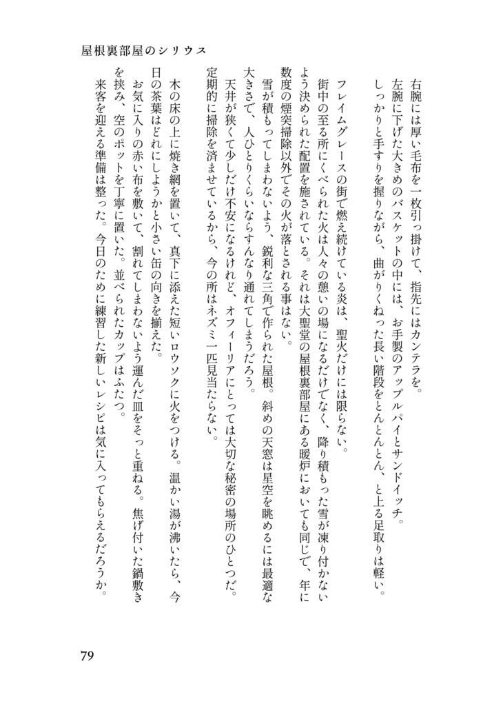 mid-Knight affection