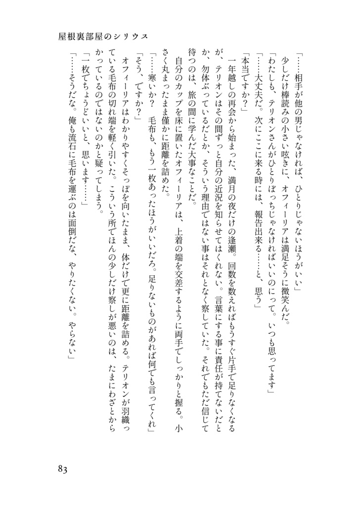 mid-Knight affection