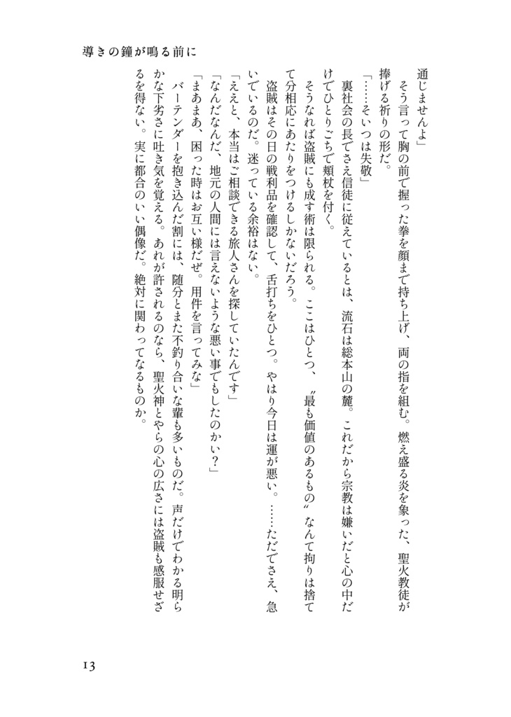 mid-Knight affection